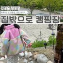 집 밖으로 이미지