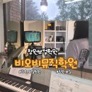 나도동네가수다 | 창원 보컬학원 처음인데… 고음 뚫린 이유? 비오비뮤직 솔직 후기