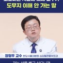 고도비만을 이겨낸 서울대 의대 교수가 도무지 이해 안 가는 말 이미지