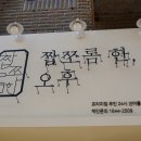 짭쪼롬한 오후 영도점 이미지