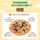 에콤 이미지