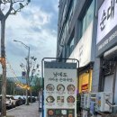 가마솥순대국밥 분당오리역점 | 오리역 가성비좋은 순대국밥 편백찜맛집 가마솥순대국밥