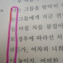 국어책