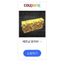 포트리스플러스 쌀국수 | 삼덕공원음식점 오늘 오픈한 포트리스플러스 베트남쌀국수 (2900원)