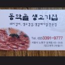 하계역 3번출구 이미지