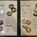 안동한우청담본가 이미지