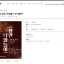 함안 성산산성 | (함안 가볼 만한 곳) 25년 함안 낙화놀이 후기
