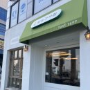 밀숲 | 포항 영일대 디저트 맛집💛 밀숲과자점 테이크아웃 후기