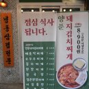 상동냉삼상동점 이미지