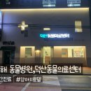 덕산동물의료센터 이미지