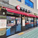 낙지담 | 성신여대밥집 낙지담 점심특선 낙지만두전골 솔직후기