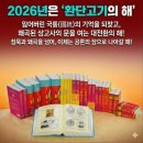 [공지] 대한민국! 왜 다시 환단고기인가 ?