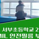 서부차유리 이미지