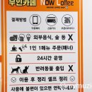 나우커피용인