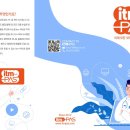 참좋은치과의원 | 병원네트워크_이전개원_통합솔루션_참좋은치과의원_ITM-PAS_(주)아이티모션