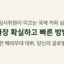 원양커피 이미지