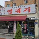 껍데지 네이버블로그