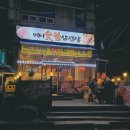 GS25 의정서해점 이미지