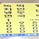 덕풍골칡냉면 이미지