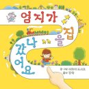 엄지에너지 이미지