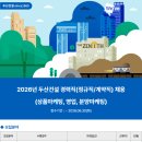 두산건설(주) 취업 경력직(정규/계약) 채용(상품마케팅, 영업, 분양마케팅) 이미지