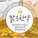 아이엔여기한의원 이미지