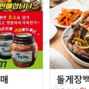 대천꽃게