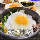 나물먹는곰국밥집