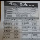 백수초밥