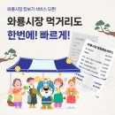 와룡 이미지