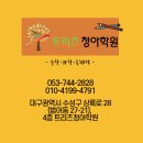 트리즈수학과학학원