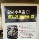 황해수육만수점 이미지