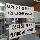 죽변실비식당 이미지