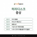 척마디정형외과 이미지
