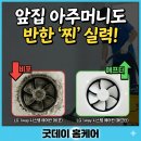 우리둘이하우스 | 용인 에어컨 청소 | 남동타운하우스 LG 1way 시스템 에어컨 완전분해 세척 후기 (총 15대)