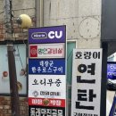 CU 부산동래점 네이버블로그