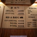 장어창고