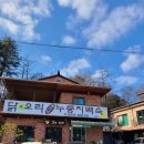 남양주맛집 옹기네누룽지백숙 추천후기