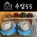 수암 | [의령 카페] 수암55 – 한적한 시골길에 자리한 의령 쌀빵 카페 (내돈내산 솔직 후기)
