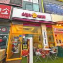 스텔라떡볶이경남김해