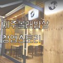 밥상스토리 이미지