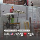 루거스테이크, 슈프림, 데보시온, 도미노파크, 트레이더조, 허쉬초콜릿월드, 돈텔마마 / 뉴욕재즈바추천