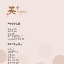 미플러스헤어 - 진주시 | 미플러스헤어