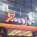 남다른감자탕 이미지