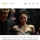 "음탕하고 역겹다" 제니 첫 연기 도전작 '디 아이돌'에 쏟아지는 혹평 이미지