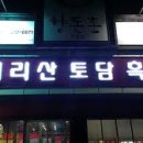 돼지특공대