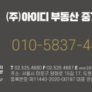 (주)아이디부동산중개법인 네이버블로그