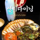 미사강변중앙로218번길 | 하남 미사 맛집 통삼겹튀김수육 한식 주점 선비다이닝 솔직 후기