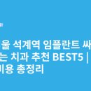 더푸른치과의원 이미지