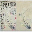묘천농장 | 추사 김정희 한국화(韓國畵)